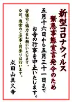 眞久寺(北海道)