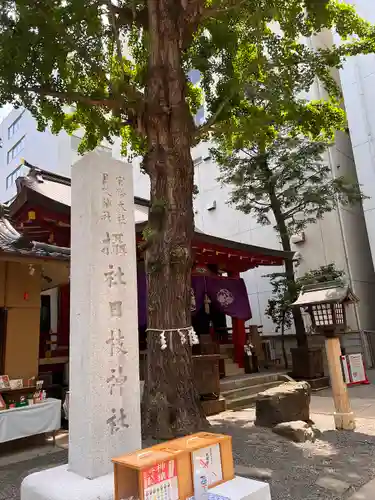 日本橋日枝神社のその他建物