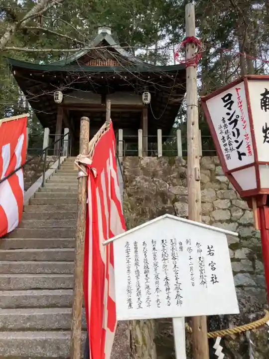 吉田神社の末社・摂社