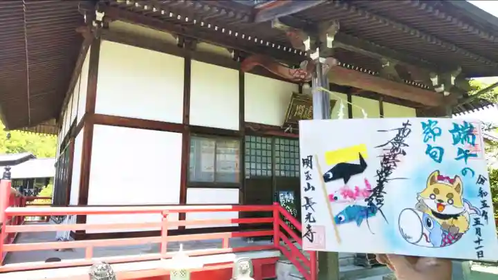 長光寺(長野県)