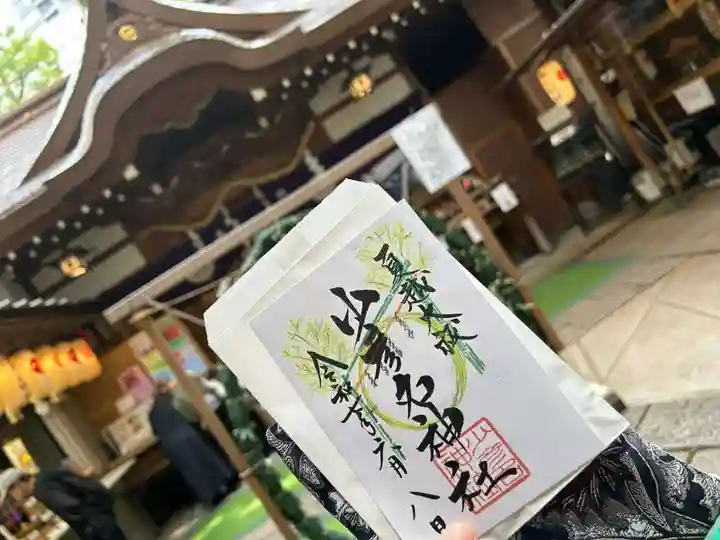 少彦名神社(大阪府)