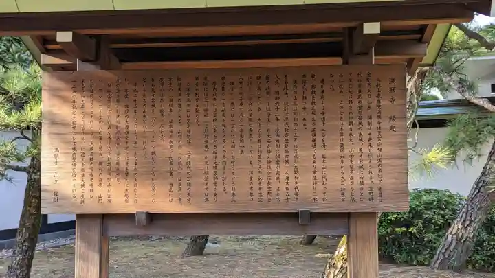 満願寺(東京都)