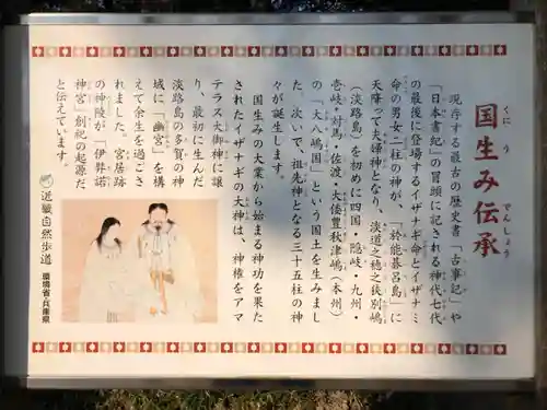 伊弉諾神宮の歴史