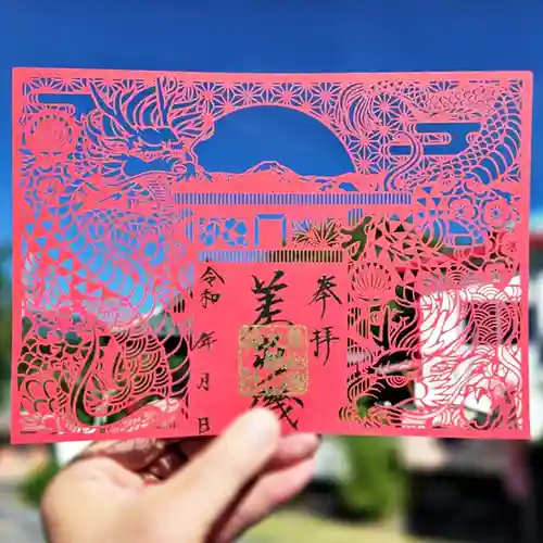 差出磯大嶽山神社 仕事と健康と厄よけの神さま(山梨県)