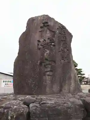 於保多神社(富山県)