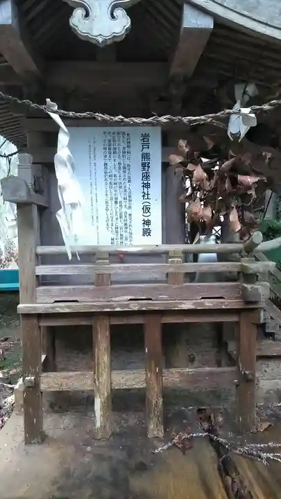 熊野座神社(熊本県)