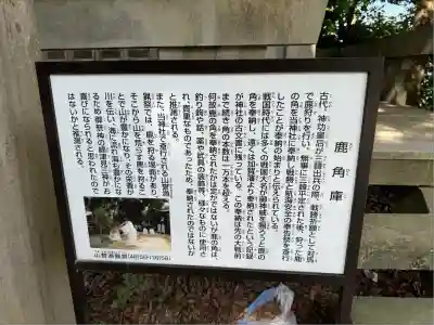 志賀海神社(福岡県)
