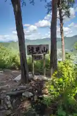 秋葉神社(岐阜県)