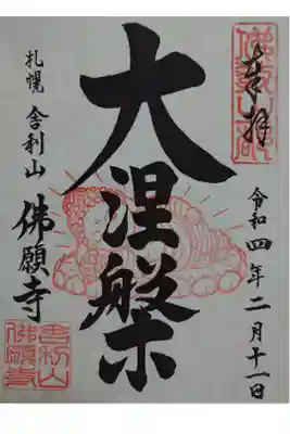 郵送にて頂きました。