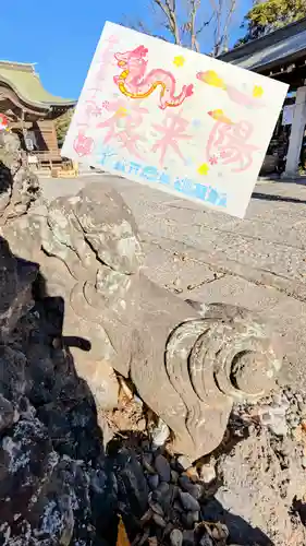 菊田神社の御朱印