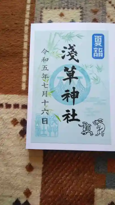 浅草神社(東京都)