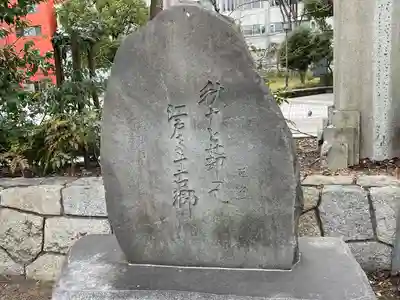 稲毛神社(神奈川県)