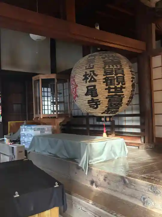 松尾寺(京都府)