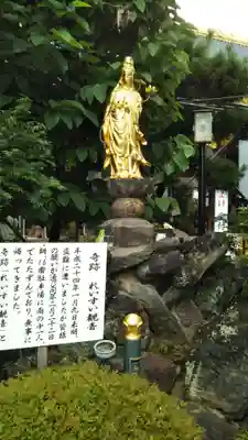 惣宗寺の仏像