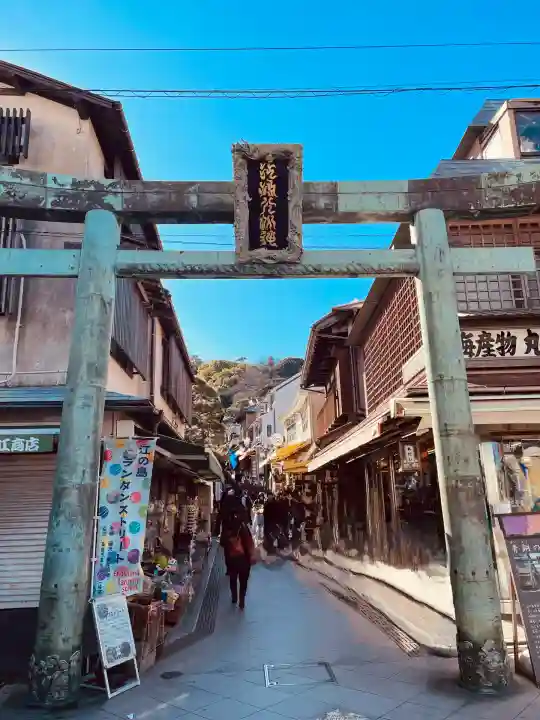 江島神社(神奈川県)
