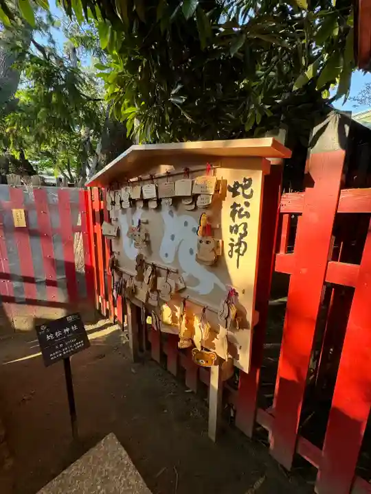 蛇松神社(新潟県)