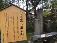 高砂神社の歴史