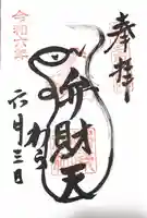 吉原神社(東京都)