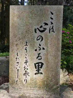 野々宮神社の{uncategorized: "未分類", other: "その他", undefined: "問題あり", building: "その他建物", grave: "お墓", sacred_gate: "鳥居", guardian: "狛犬", statue: "像", buddha: "仏像", history: "歴史", nature: "自然", garden: "庭園", animal: "動物", pagoda: "塔", temizu: "手水舎", mountain_gate: "山門・神門", sanctuary: "本殿・本堂", subordinate: "末社・摂社", art: "芸術", scenery: "景色", jizo: "地蔵", ema: "絵馬", goshuin: "御朱印", omikuji: "おみくじ", items: "授与品その他", amulet: "お守り", goshuincho: "御朱印帳", eats: "食事", festival: "お祭り", votive_dance: "神楽", shichigosan: "七五三参", wedding: "結婚式", experience: "体験その他", initially: "初詣", around: "周辺", anti_infection: "感染症対策"}