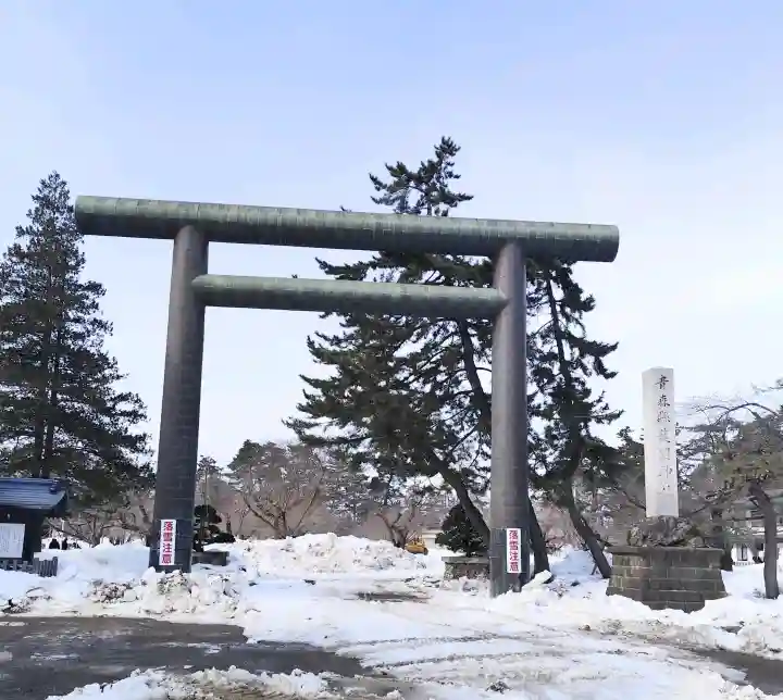 青森縣護國神社の{uncategorized: "未分類", other: "その他", undefined: "問題あり", building: "その他建物", grave: "お墓", sacred_gate: "鳥居", guardian: "狛犬", statue: "像", buddha: "仏像", history: "歴史", nature: "自然", garden: "庭園", animal: "動物", pagoda: "塔", temizu: "手水舎", mountain_gate: "山門・神門", sanctuary: "本殿・本堂", subordinate: "末社・摂社", art: "芸術", scenery: "景色", jizo: "地蔵", ema: "絵馬", goshuin: "御朱印", omikuji: "おみくじ", items: "授与品その他", amulet: "お守り", goshuincho: "御朱印帳", eats: "食事", festival: "お祭り", votive_dance: "神楽", shichigosan: "七五三参", wedding: "結婚式", experience: "体験その他", initially: "初詣", around: "周辺", anti_infection: "感染症対策"}