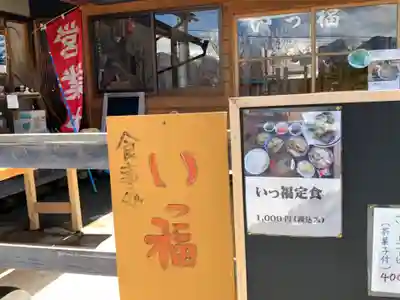 龍渕寺の食事
