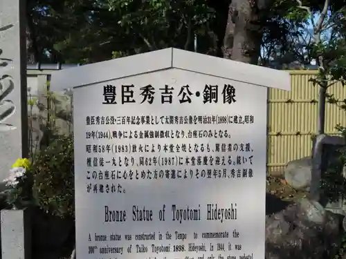 太閤山常泉寺の歴史