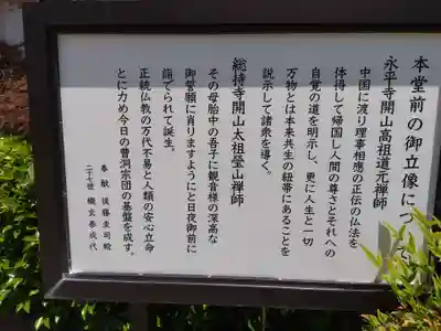 日輪寺(長野県)