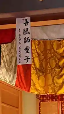 長松院(愛知県)