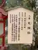 天神社(奈良県)