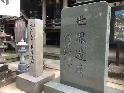 青岸渡寺のその他建物