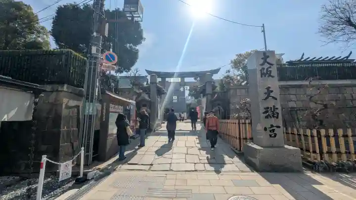 大阪天満宮の{uncategorized: "未分類", other: "その他", undefined: "問題あり", building: "その他建物", grave: "お墓", sacred_gate: "鳥居", guardian: "狛犬", statue: "像", buddha: "仏像", history: "歴史", nature: "自然", garden: "庭園", animal: "動物", pagoda: "塔", temizu: "手水舎", mountain_gate: "山門・神門", sanctuary: "本殿・本堂", subordinate: "末社・摂社", art: "芸術", scenery: "景色", jizo: "地蔵", ema: "絵馬", goshuin: "御朱印", omikuji: "おみくじ", items: "授与品その他", amulet: "お守り", goshuincho: "御朱印帳", eats: "食事", festival: "お祭り", votive_dance: "神楽", shichigosan: "七五三参", wedding: "結婚式", experience: "体験その他", initially: "初詣", around: "周辺", anti_infection: "感染症対策"}
