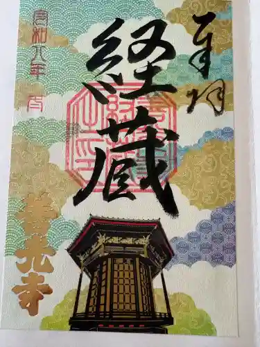 善光寺の{uncategorized: "未分類", other: "その他", undefined: "問題あり", building: "その他建物", grave: "お墓", sacred_gate: "鳥居", guardian: "狛犬", statue: "像", buddha: "仏像", history: "歴史", nature: "自然", garden: "庭園", animal: "動物", pagoda: "塔", temizu: "手水舎", mountain_gate: "山門・神門", sanctuary: "本殿・本堂", subordinate: "末社・摂社", art: "芸術", scenery: "景色", jizo: "地蔵", ema: "絵馬", goshuin: "御朱印", omikuji: "おみくじ", items: "授与品その他", amulet: "お守り", goshuincho: "御朱印帳", eats: "食事", festival: "お祭り", votive_dance: "神楽", shichigosan: "七五三参", wedding: "結婚式", experience: "体験その他", initially: "初詣", around: "周辺", anti_infection: "感染症対策"}