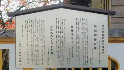 天妙国寺の歴史