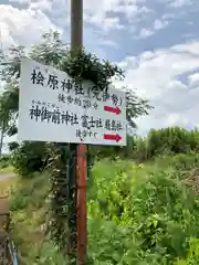 神御前神社（大神神社摂社）の建物その他