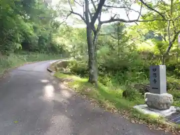 妙恩寺(愛知県)
