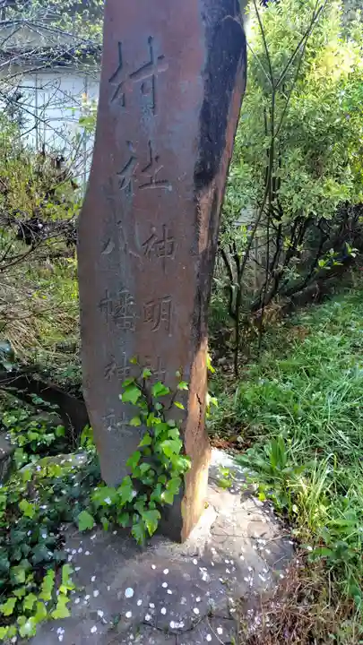 神明神社(静岡県)