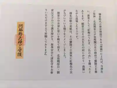 阿部野神社(大阪府)