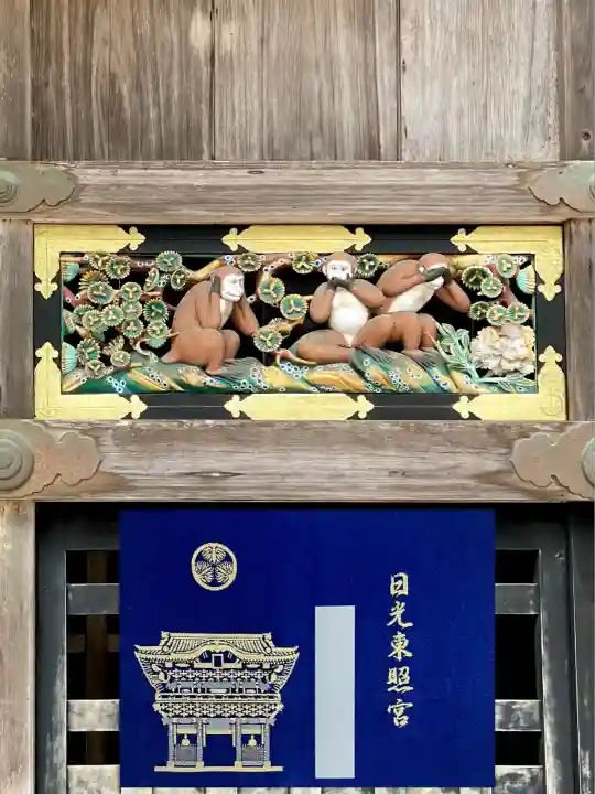 日光東照宮(栃木県)