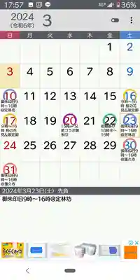 白龍山　経王殿　蓮久寺(静岡県)