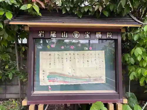 宝勝院(広島県)