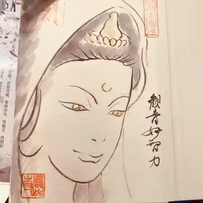 鳳仙寺朱印帳の最初に描いている観音様です✨