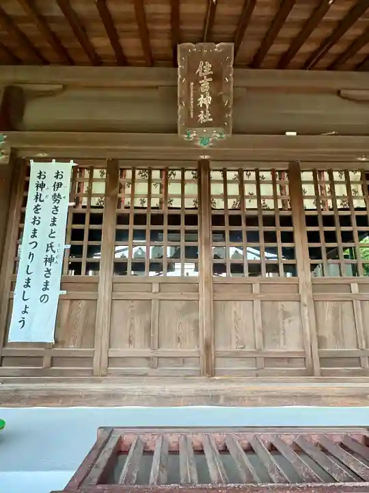 住吉神社(入水神社)(愛知県)