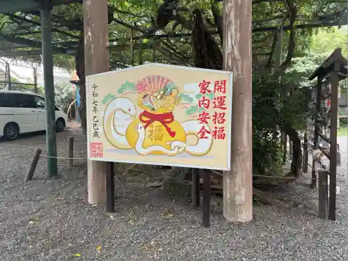 國領神社(東京都)
