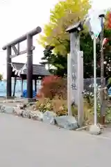 福住厳島神社の建物その他