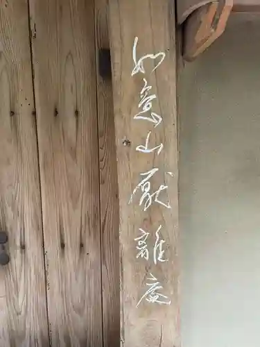 厭離庵(京都府)