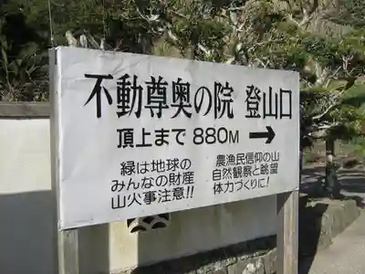 大聖院(高塚不動尊)(千葉県)