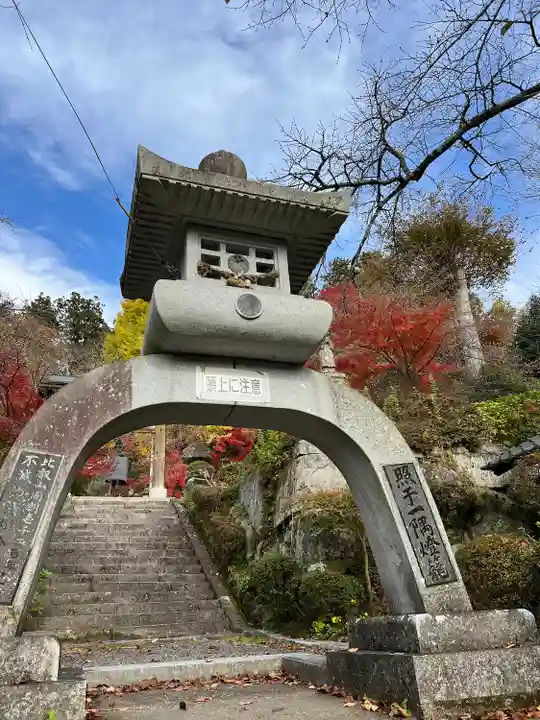 岩角山 岩角寺(福島県)