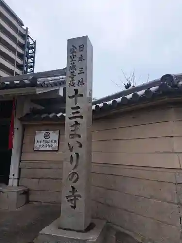 太平寺(大阪府)
