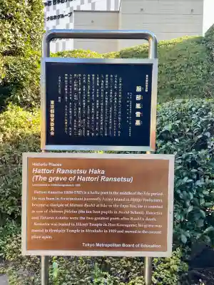 本教寺(東京都)