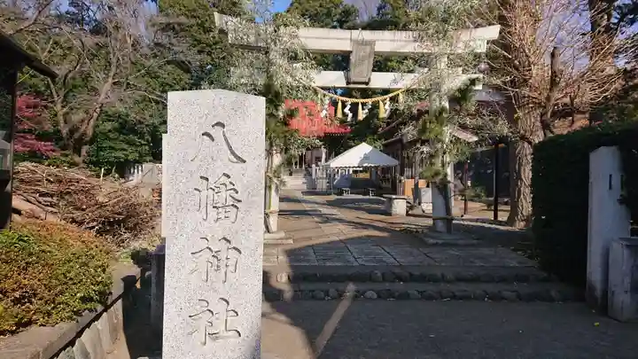 旭鎮守八幡神社のその他建物
